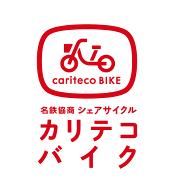 カリテコバイク
