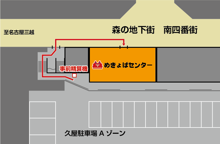 「でらます」コラボ特大パネル 設置場所