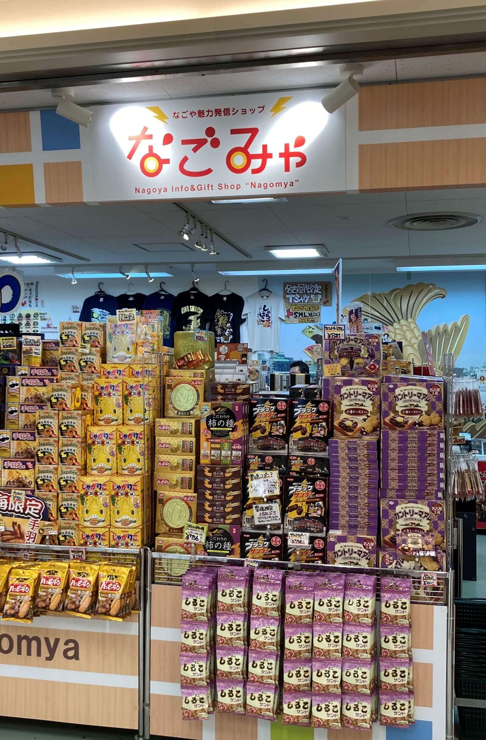 なごみゃ店舗写真